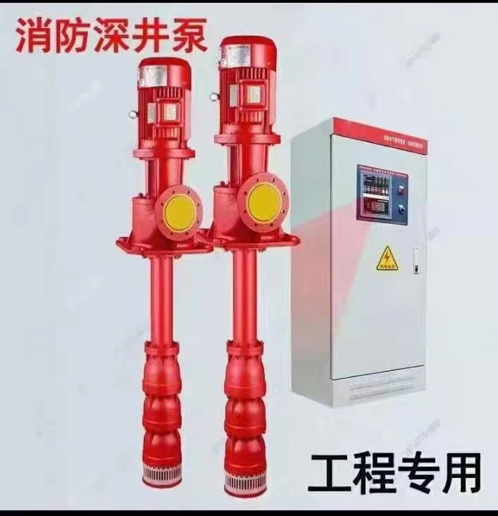 長軸深井消防泵廠家,液下長軸消防泵廠家,上海長軸消防泵廠家,長軸液下消防泵廠家,消防軸流深井泵